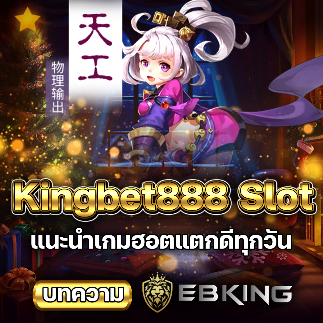 Kingbet888 Slot
